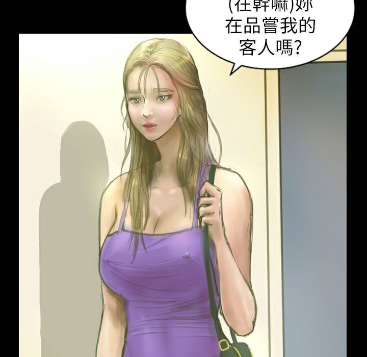 魅力女孩第32話