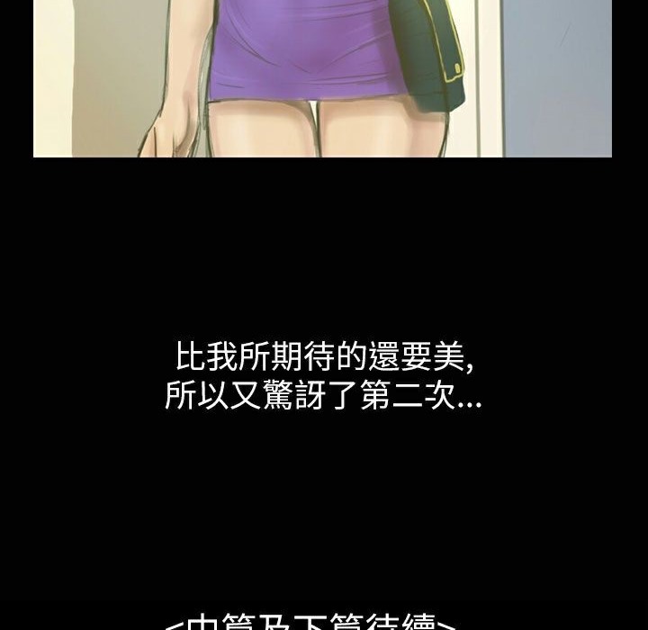 魅力女孩第32話