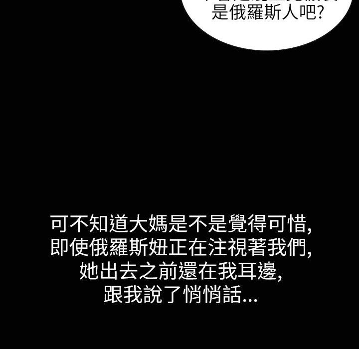 魅力女孩第33話