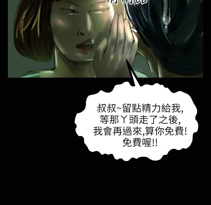 魅力女孩第33話