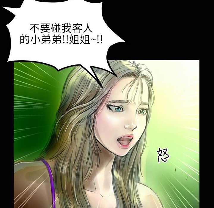 魅力女孩第33話