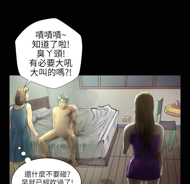 魅力女孩第33话