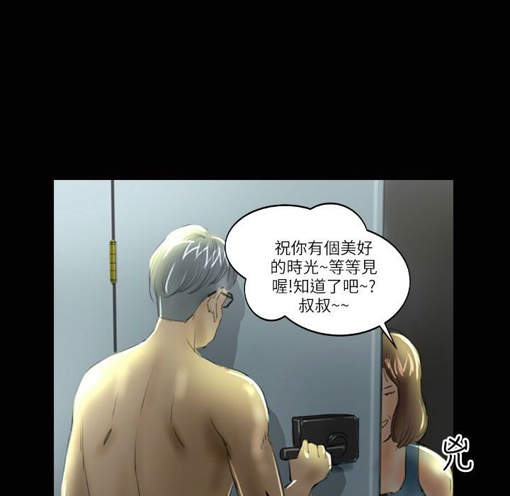 魅力女孩第33话