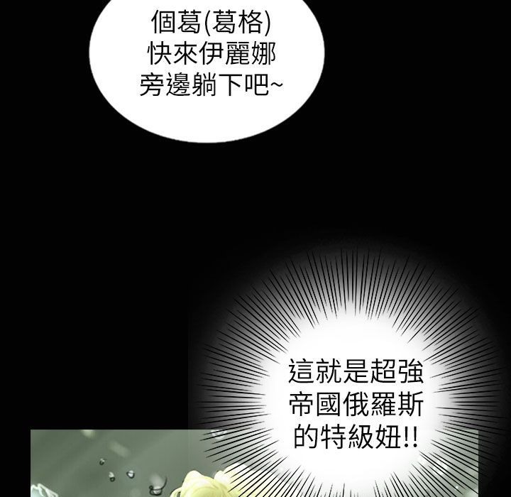 魅力女孩第33话