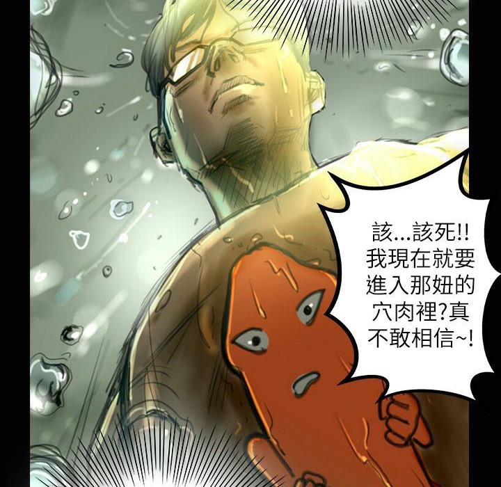 魅力女孩第33话