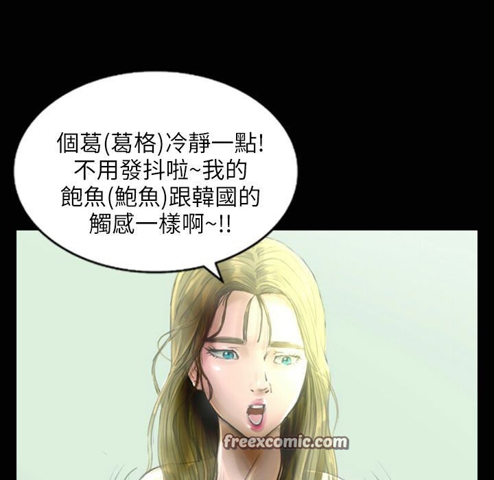 魅力女孩第33話