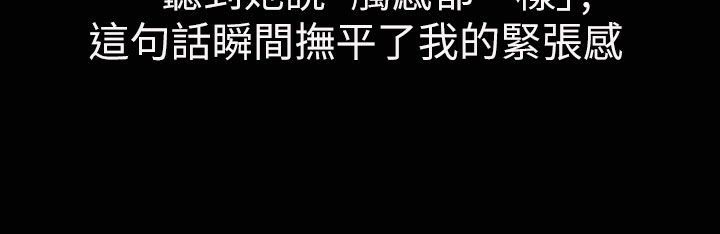 魅力女孩第33話