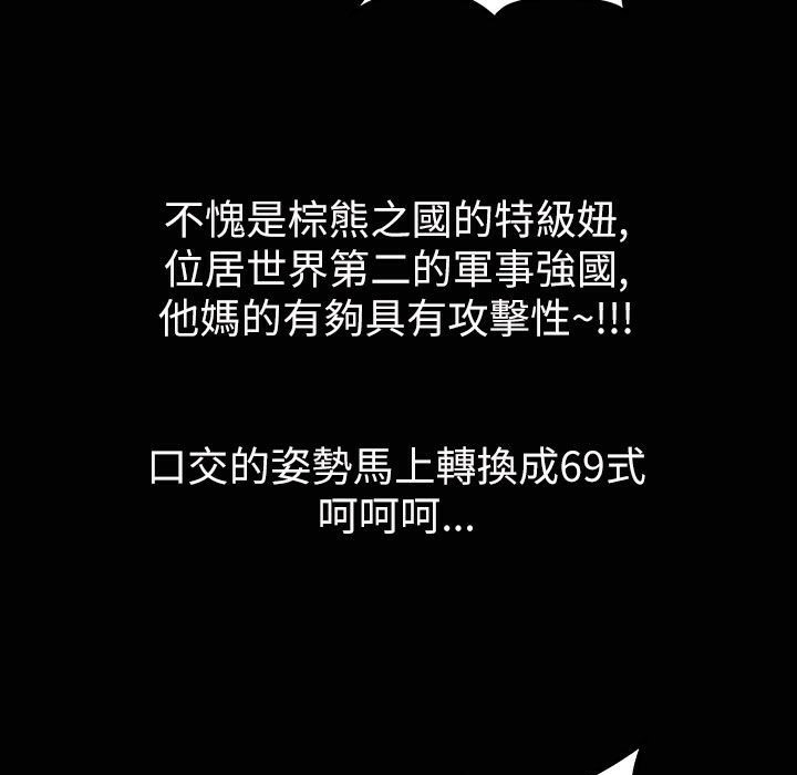 魅力女孩第33話