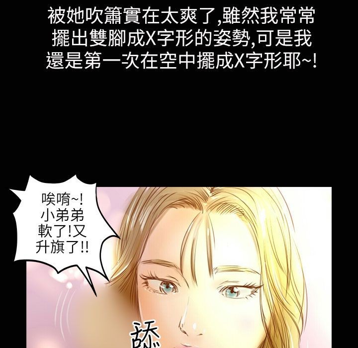 魅力女孩第33话