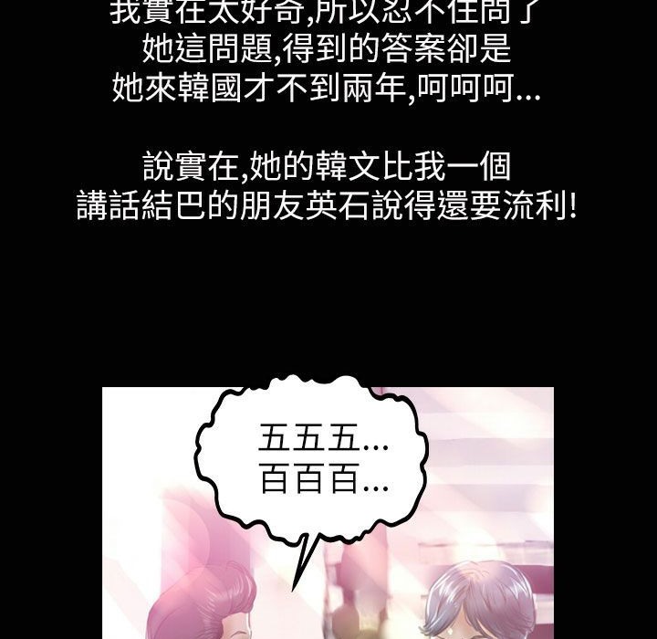 魅力女孩第33话