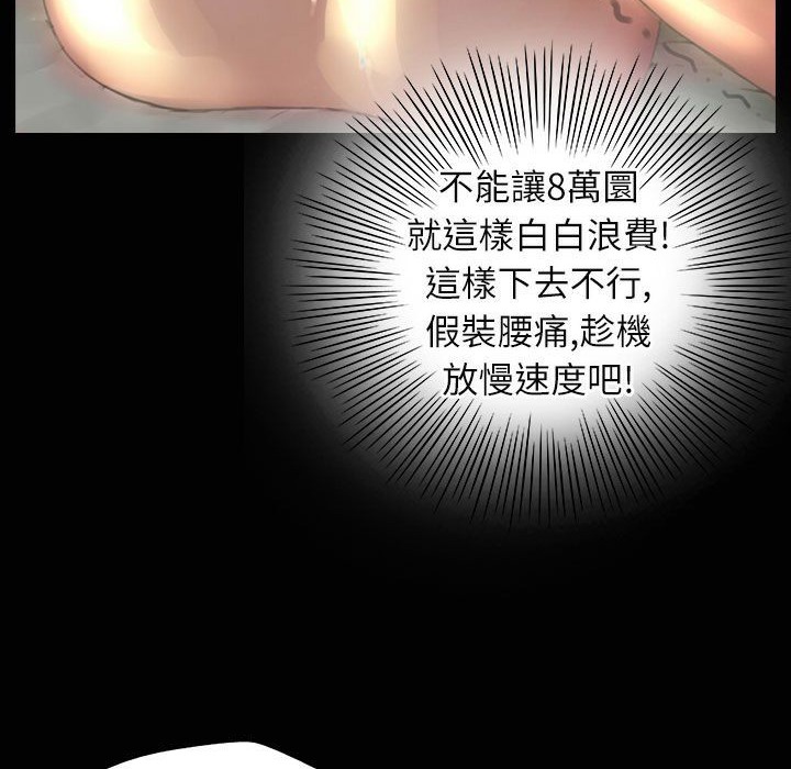 魅力女孩第33话