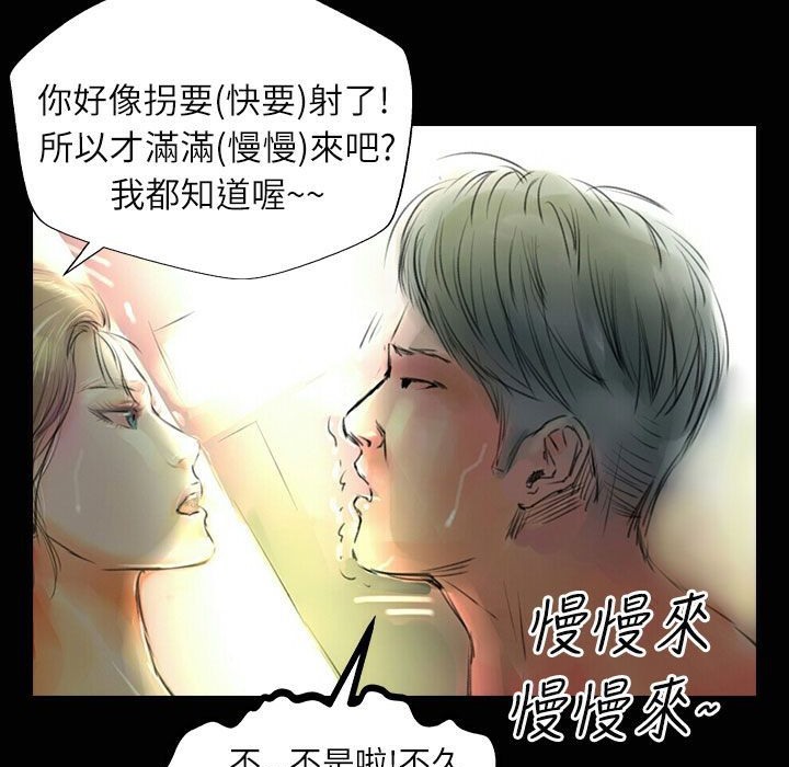 魅力女孩第33话