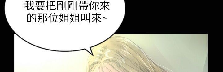 魅力女孩第33话