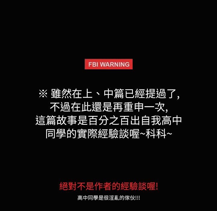 魅力女孩第34話