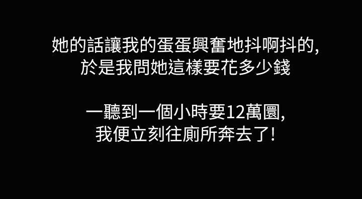 魅力女孩第34話