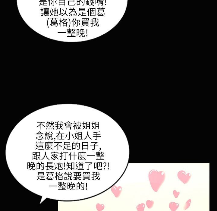 魅力女孩第34話