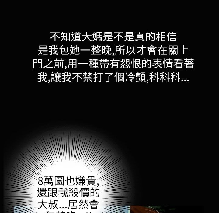 魅力女孩第34話