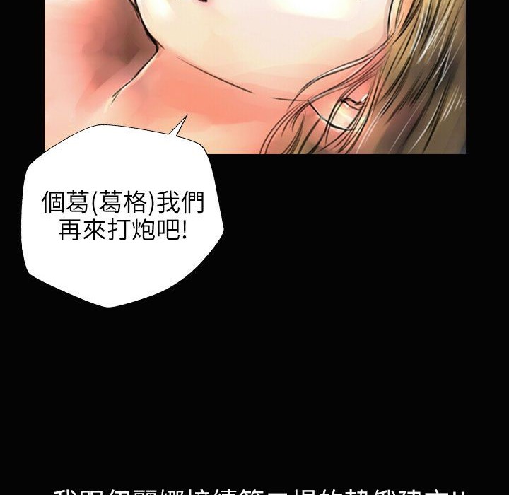 魅力女孩第34话