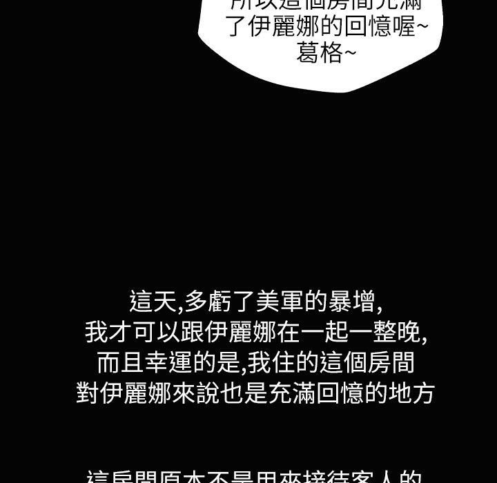 魅力女孩第34话