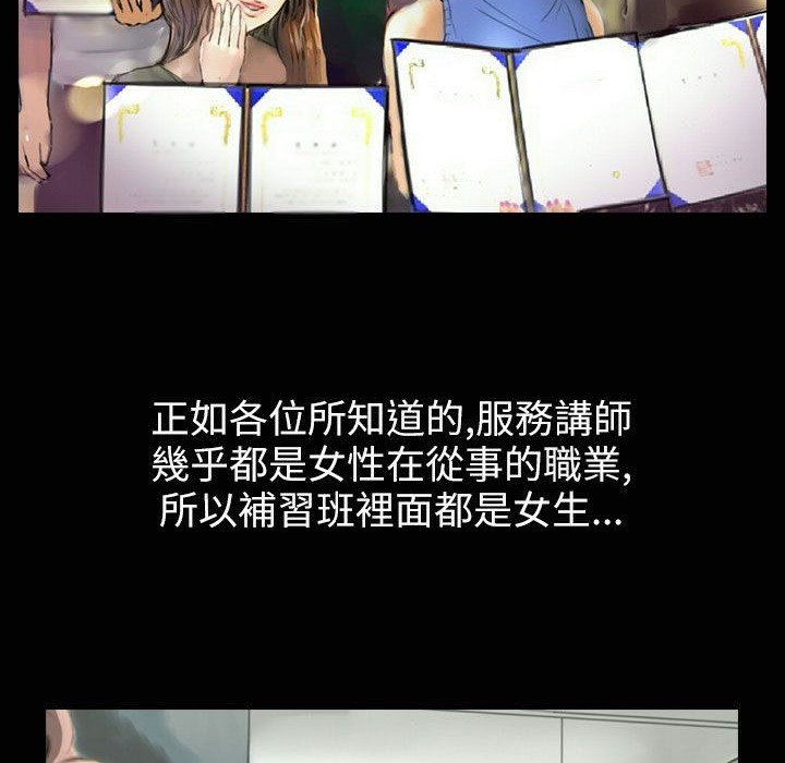 魅力女孩第35話