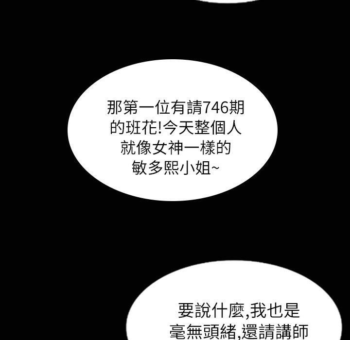 魅力女孩第35話