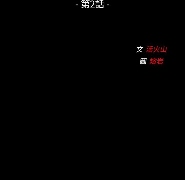 魅力女孩第36话