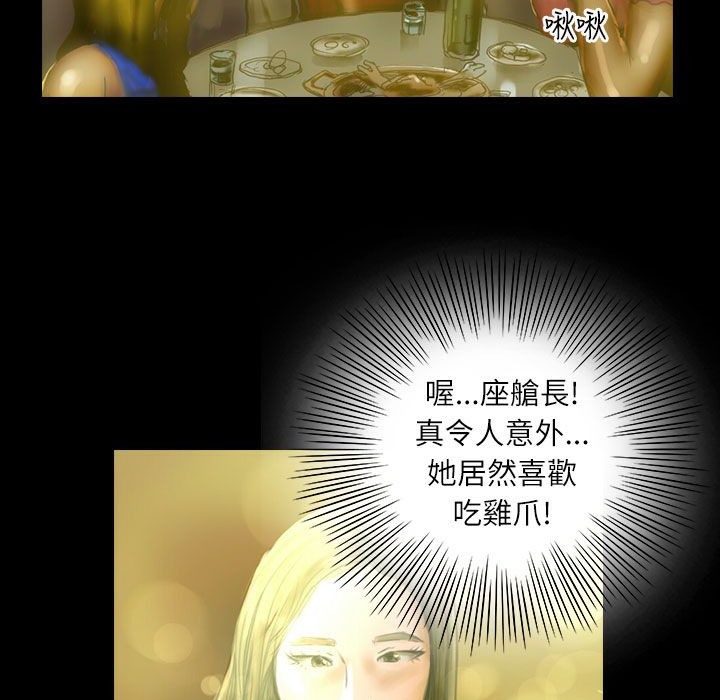 魅力女孩第36話