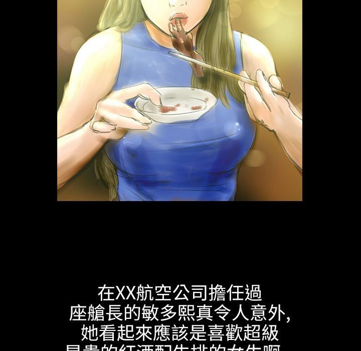 魅力女孩第36話