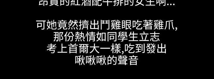 魅力女孩第36话