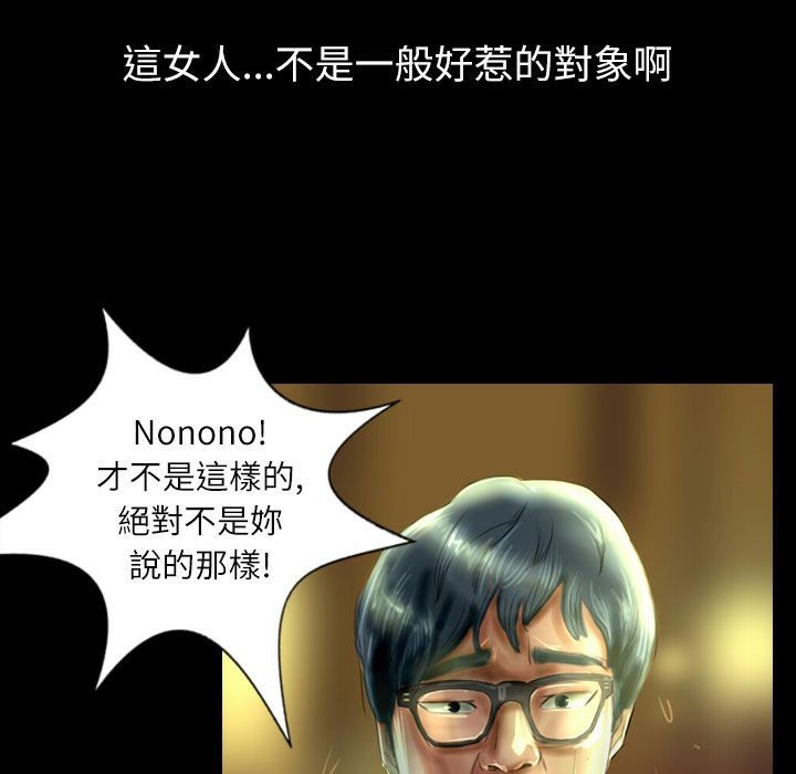 魅力女孩第36話