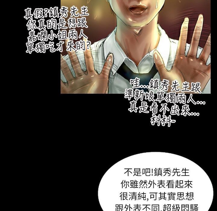 魅力女孩第36话