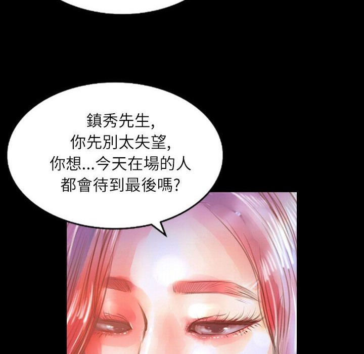 魅力女孩第36話