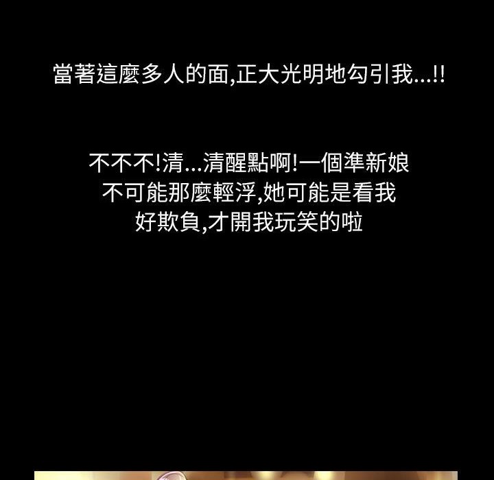 魅力女孩第36话