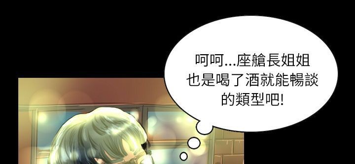 魅力女孩第36話