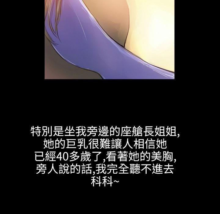 魅力女孩第36話