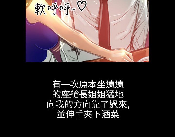 魅力女孩第36话