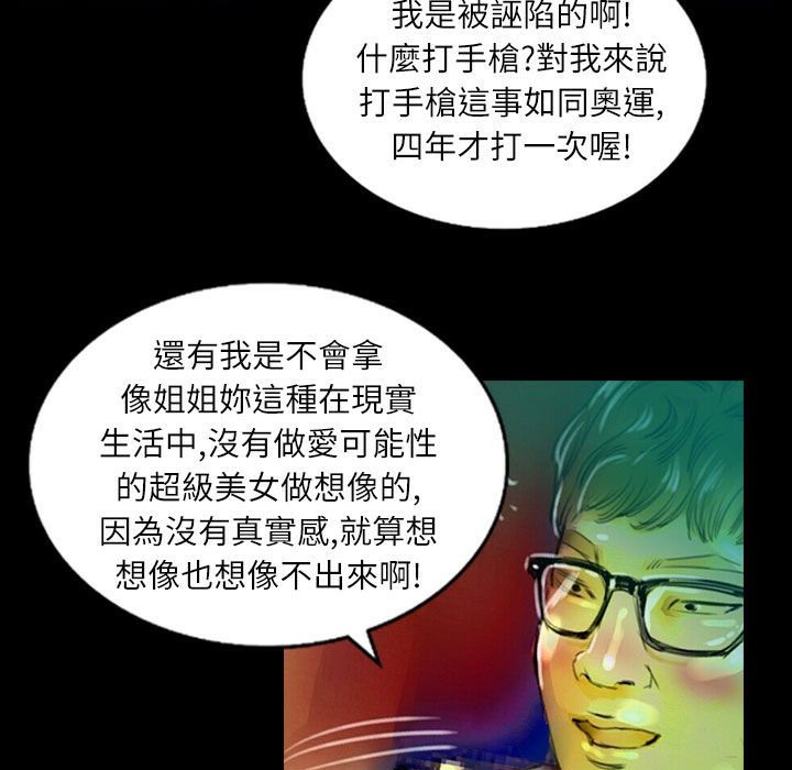 魅力女孩第36话