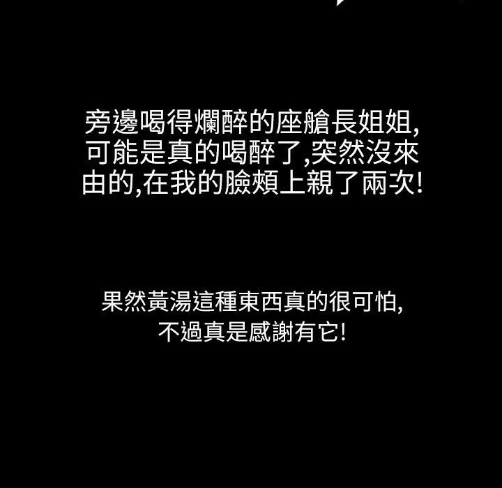 魅力女孩第36话