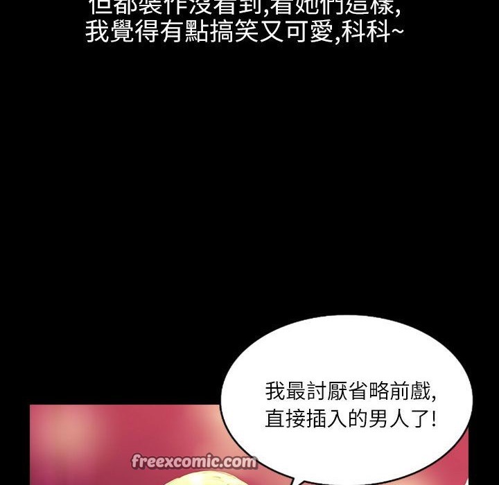 魅力女孩第36話