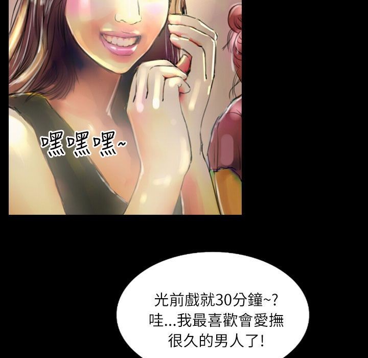 魅力女孩第36話