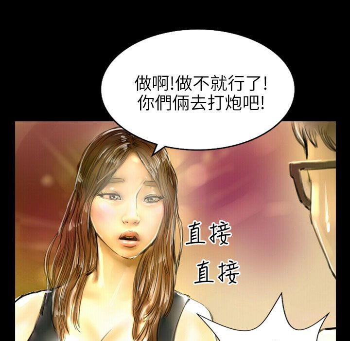 魅力女孩第36話