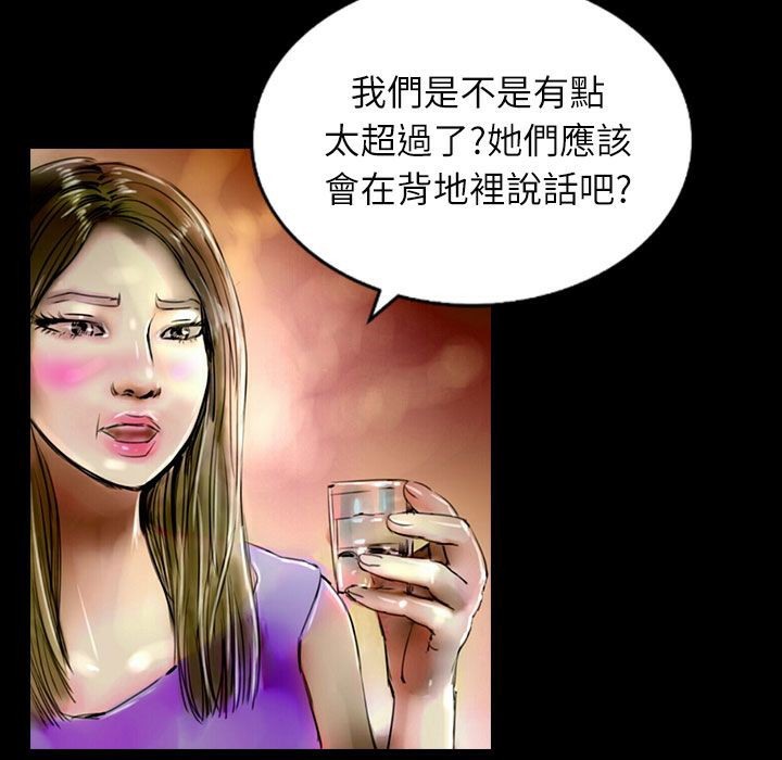 魅力女孩第36话