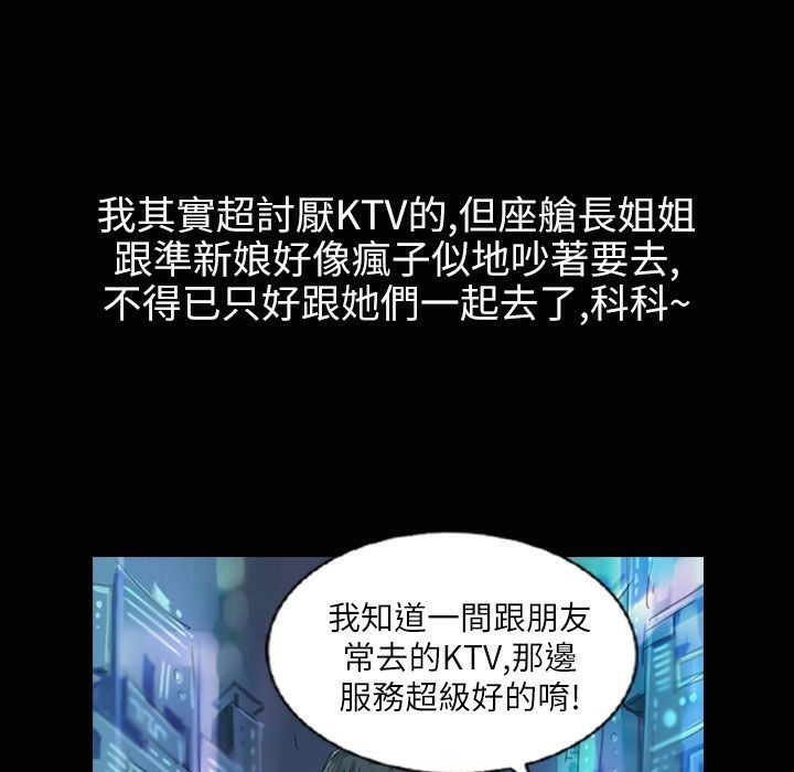 魅力女孩第37话