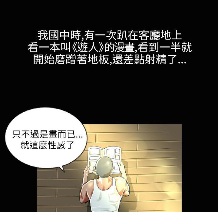 魅力女孩第37话