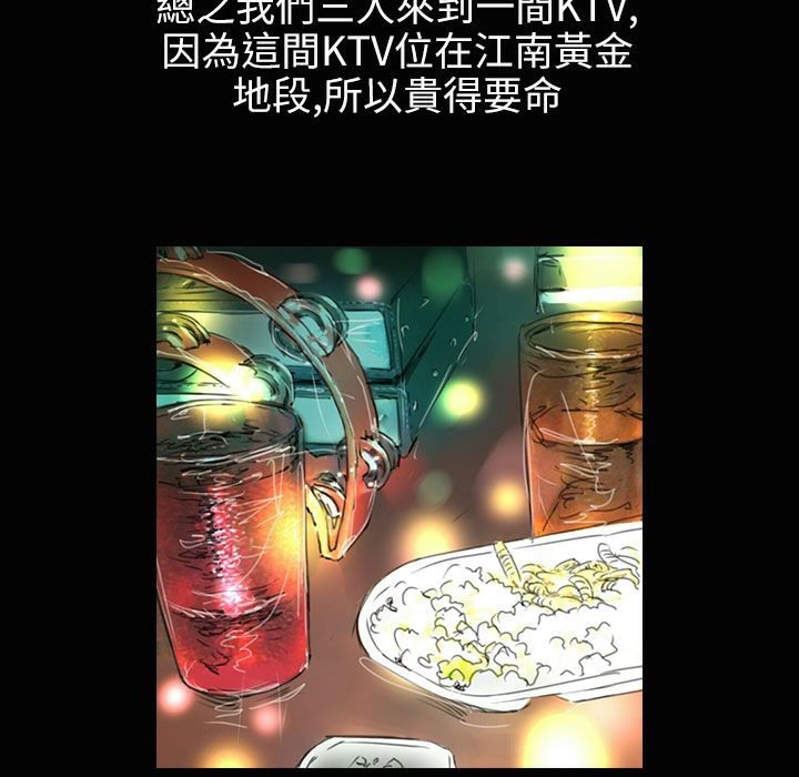 魅力女孩第37話