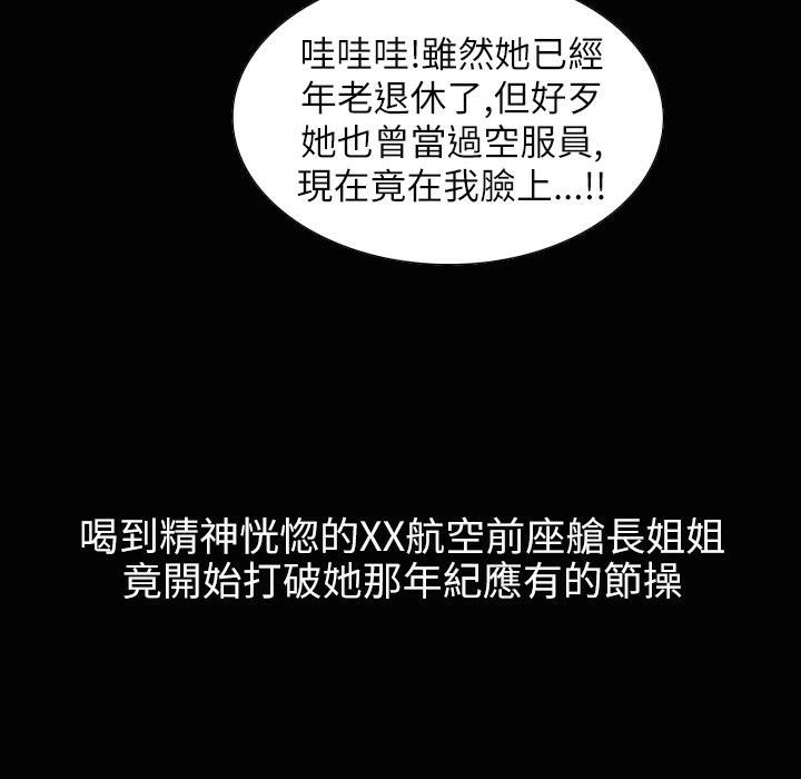 魅力女孩第37话