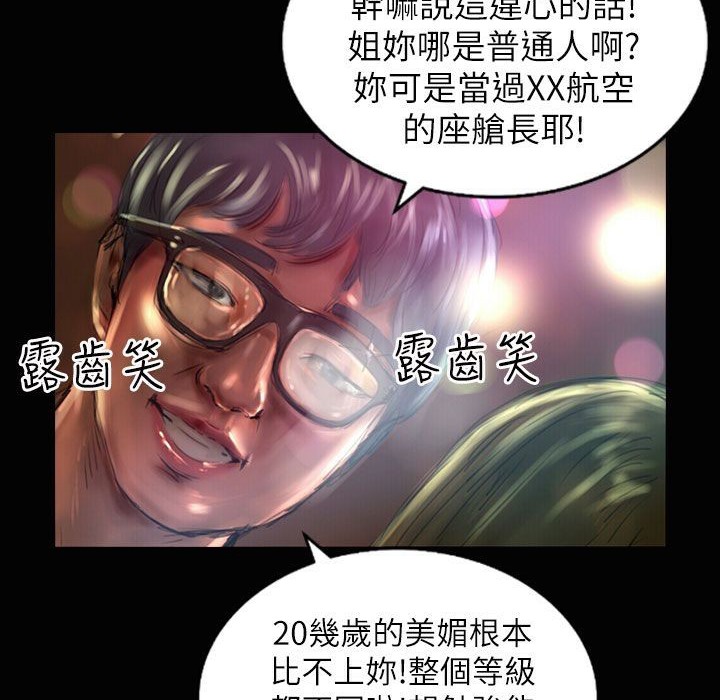 魅力女孩第37话