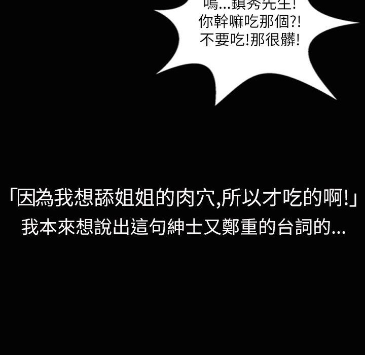 魅力女孩第37话