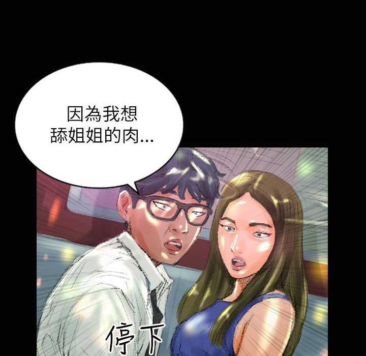 魅力女孩第37话