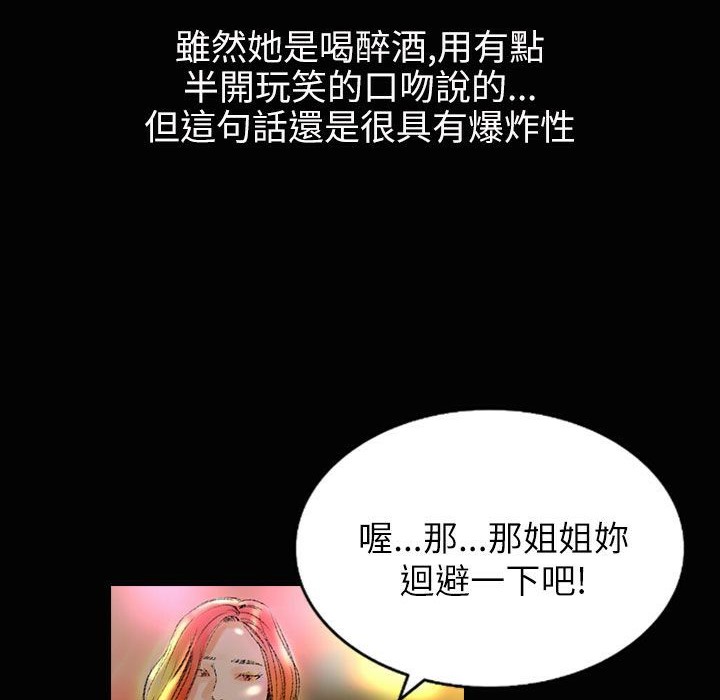 魅力女孩第37話